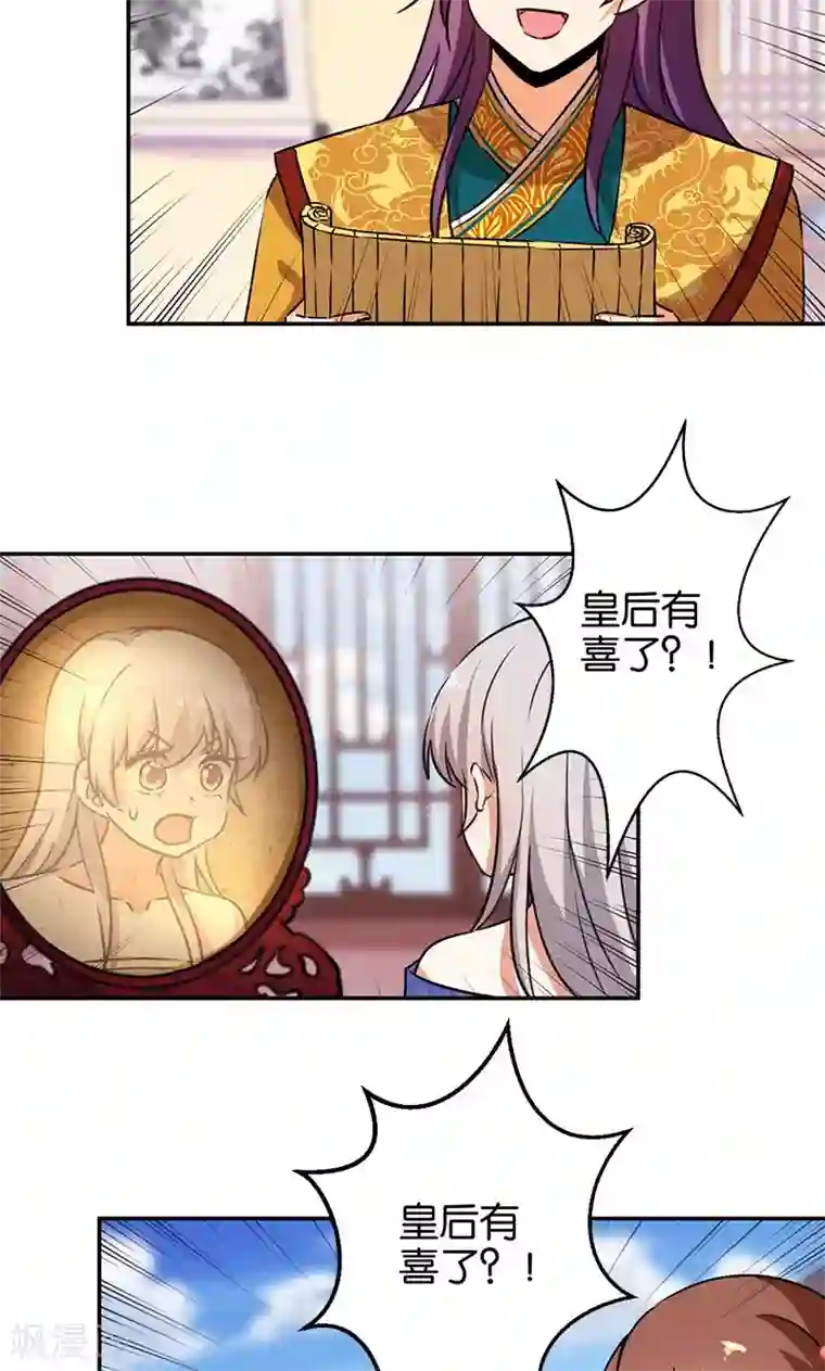 王爷你好贱第368话