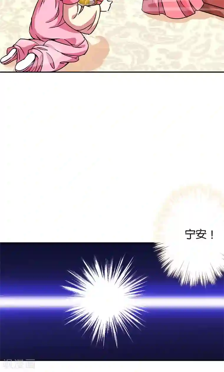 王爷你好贱第368话