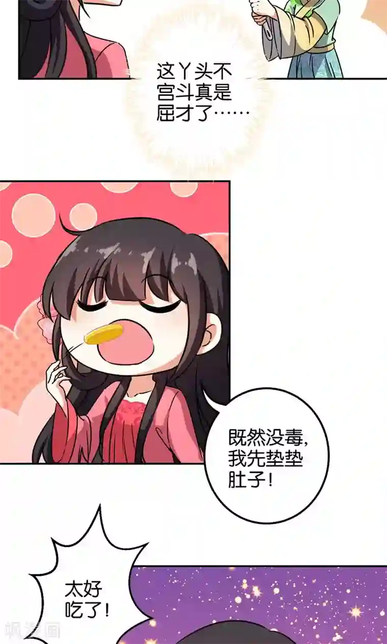 王爷你好贱第368话