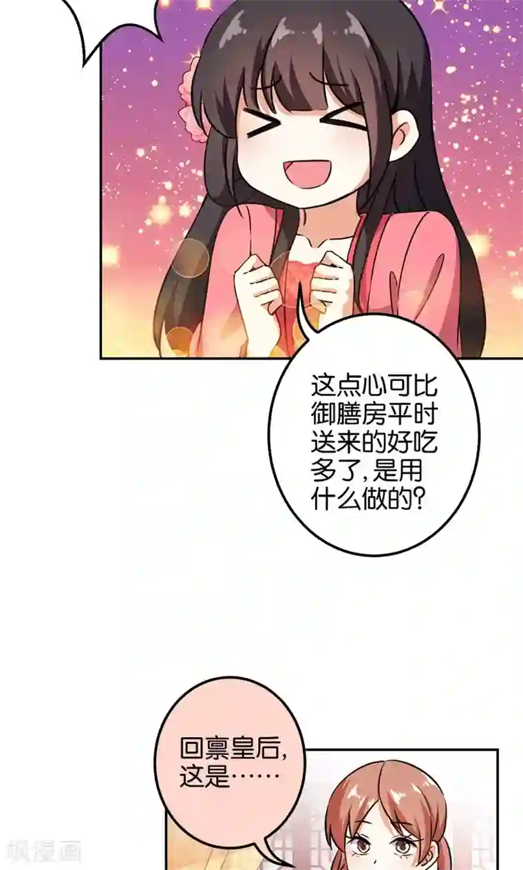 王爷你好贱第368话