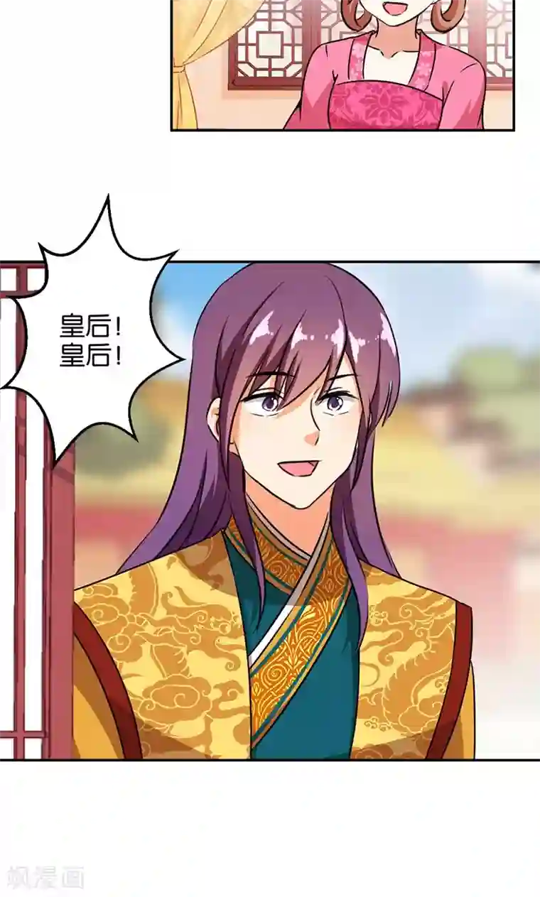 王爷你好贱第368话