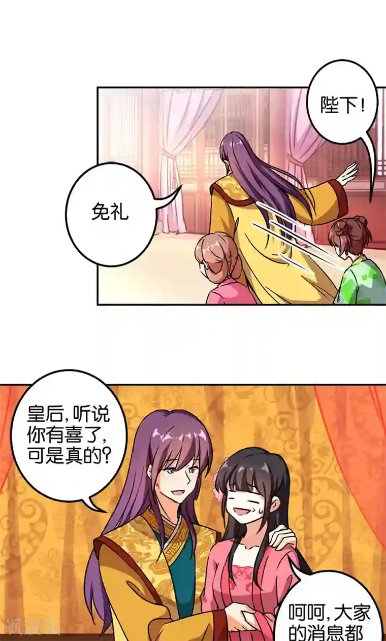 王爷你好贱第368话