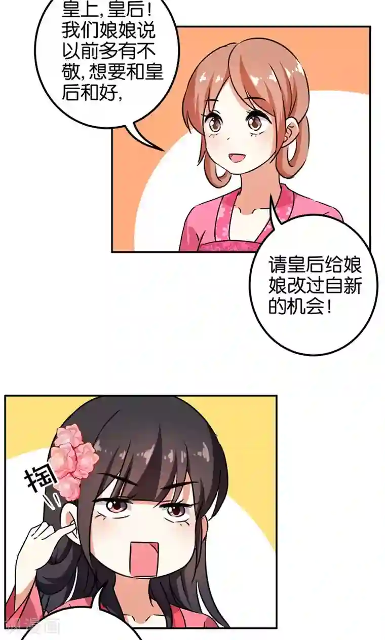 王爷你好贱第368话