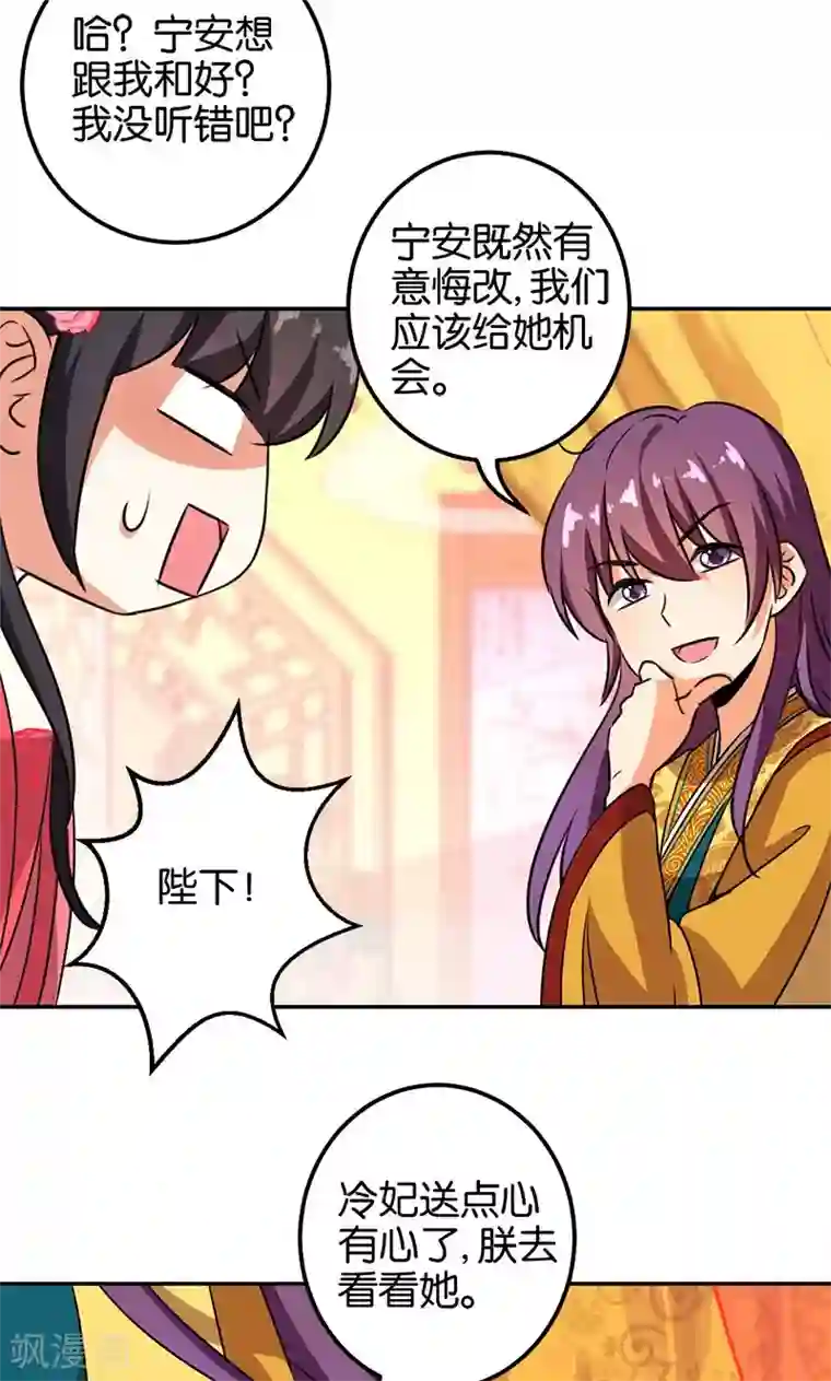 王爷你好贱第368话