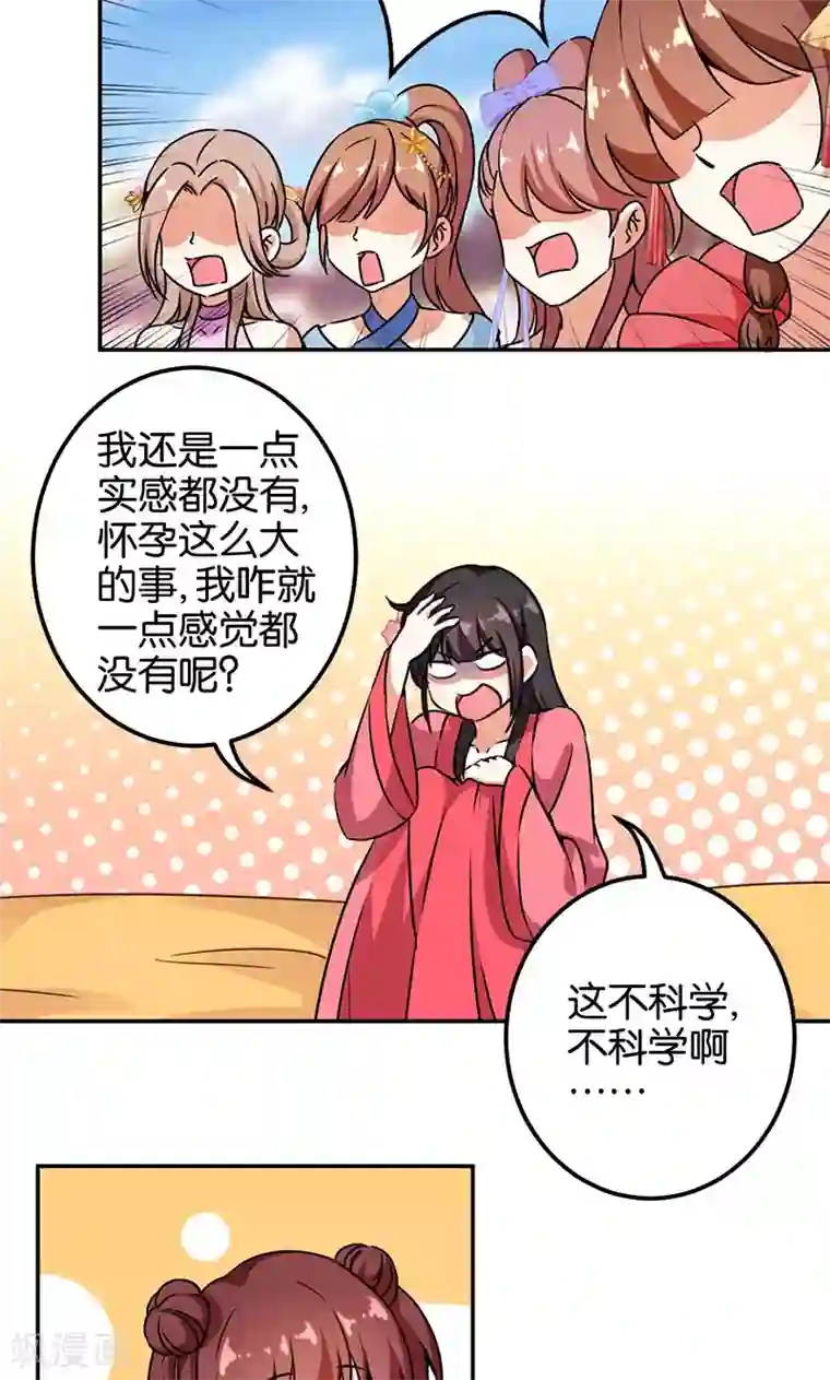 王爷你好贱第368话