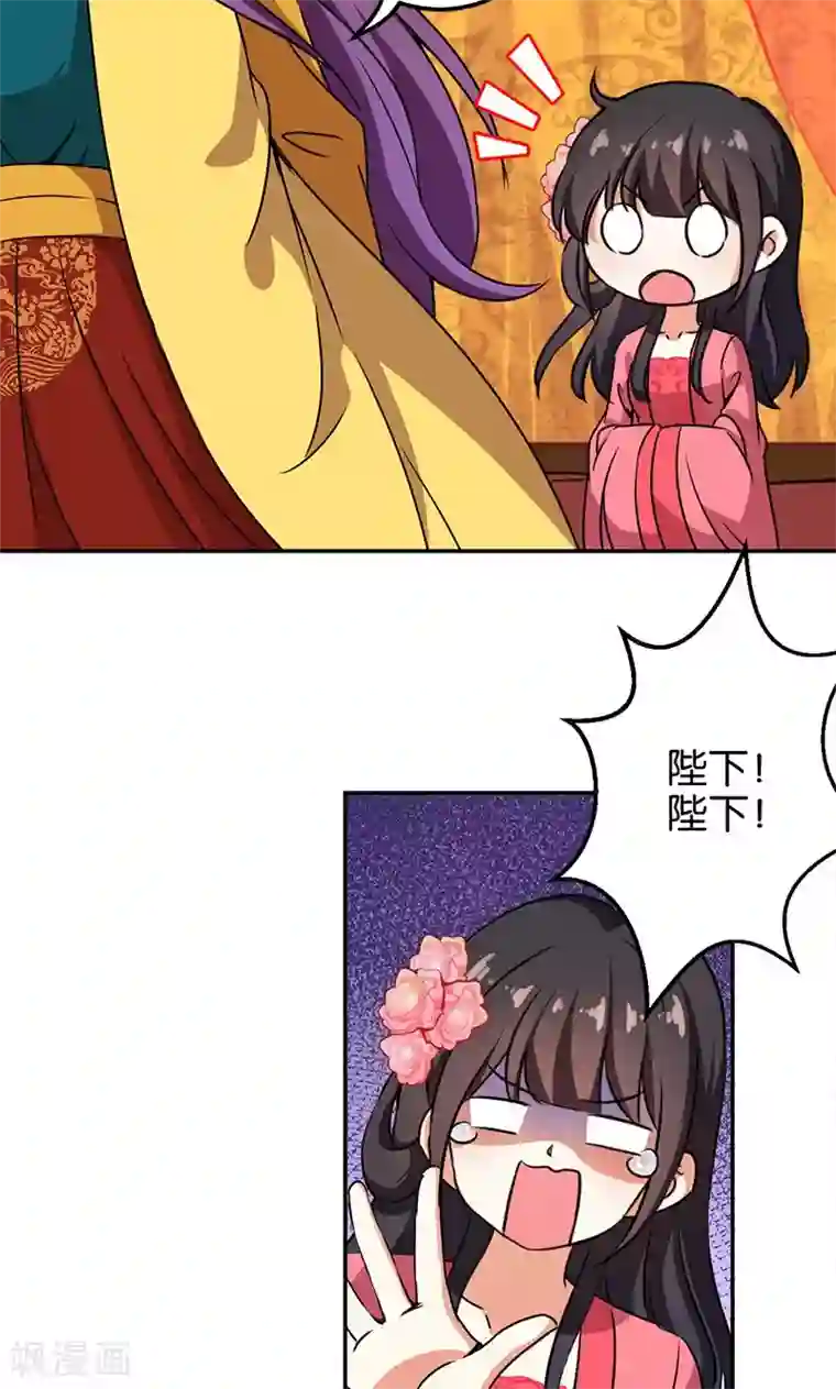 王爷你好贱第368话