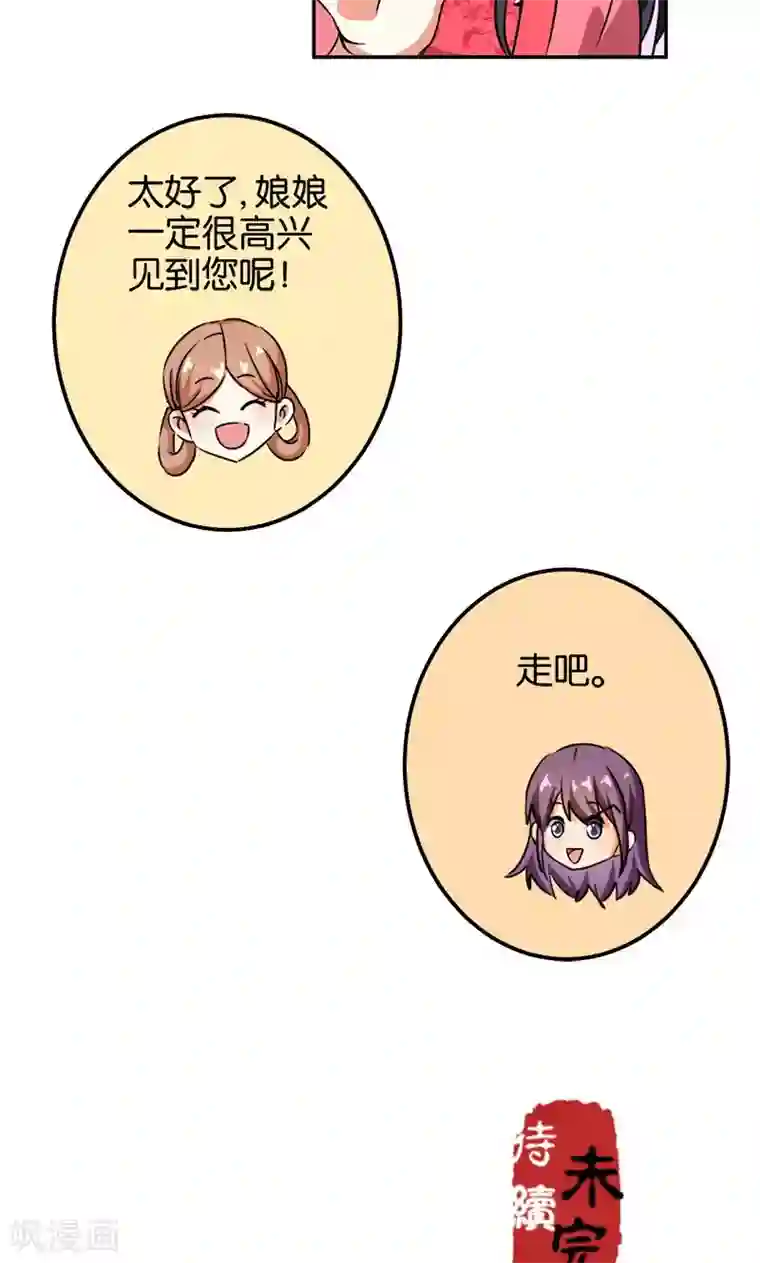 王爷你好贱第368话