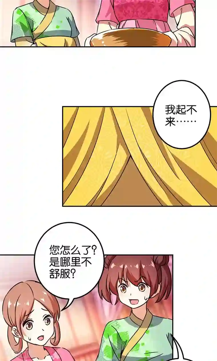 王爷你好贱第369话