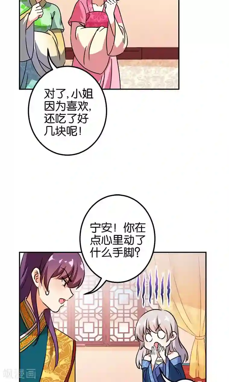 王爷你好贱第369话