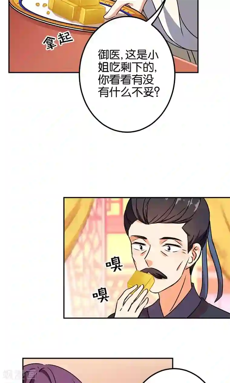 王爷你好贱第369话