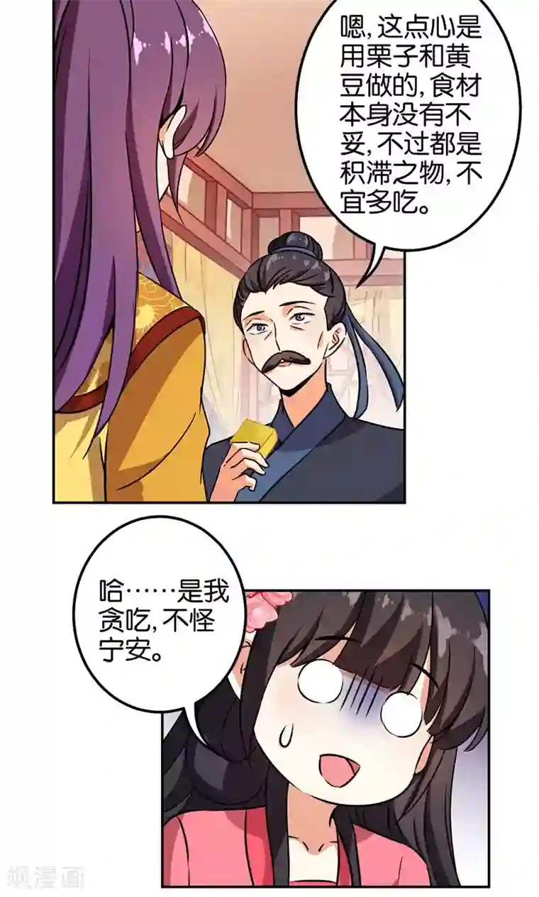 王爷你好贱第369话
