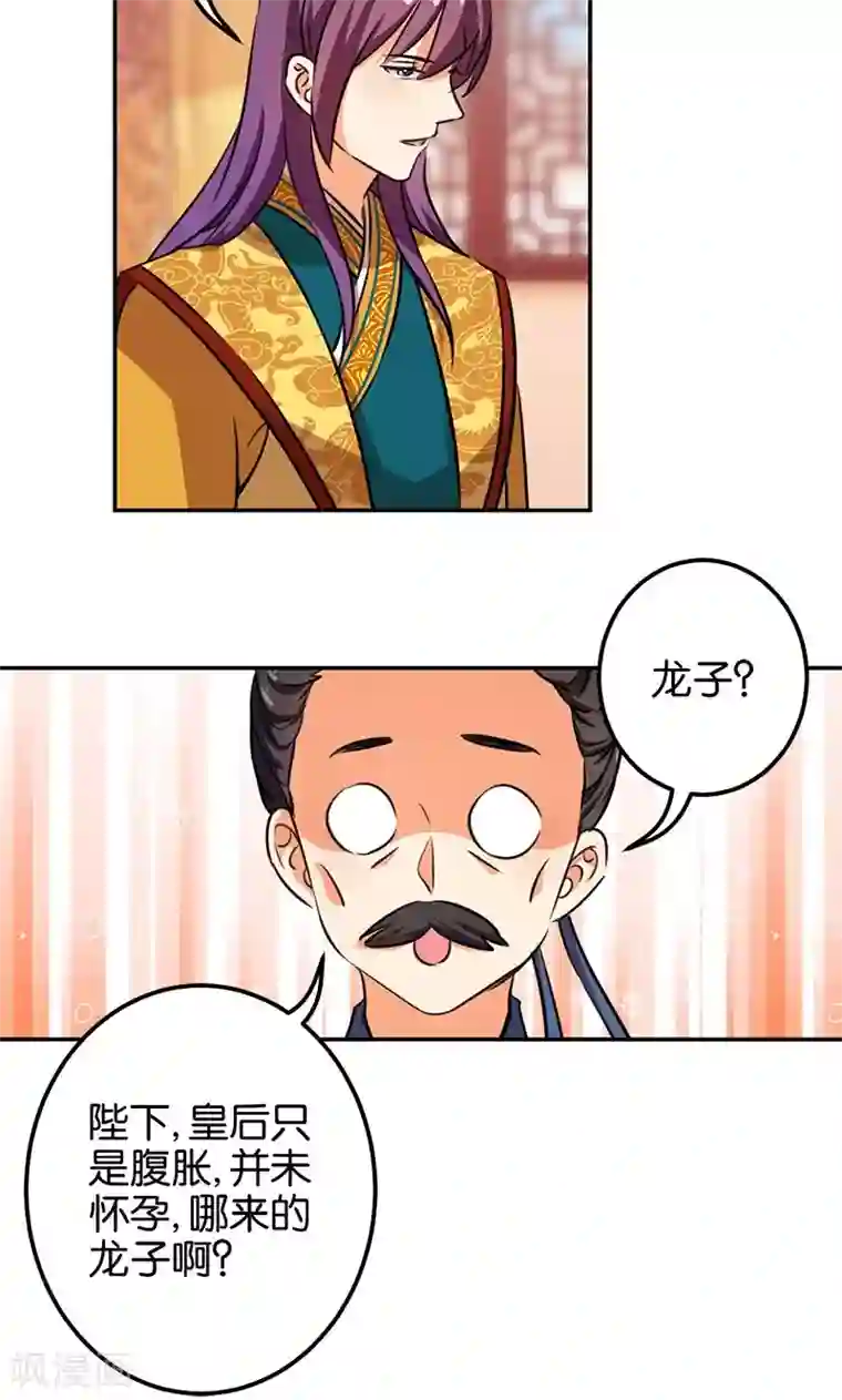 王爷你好贱第369话