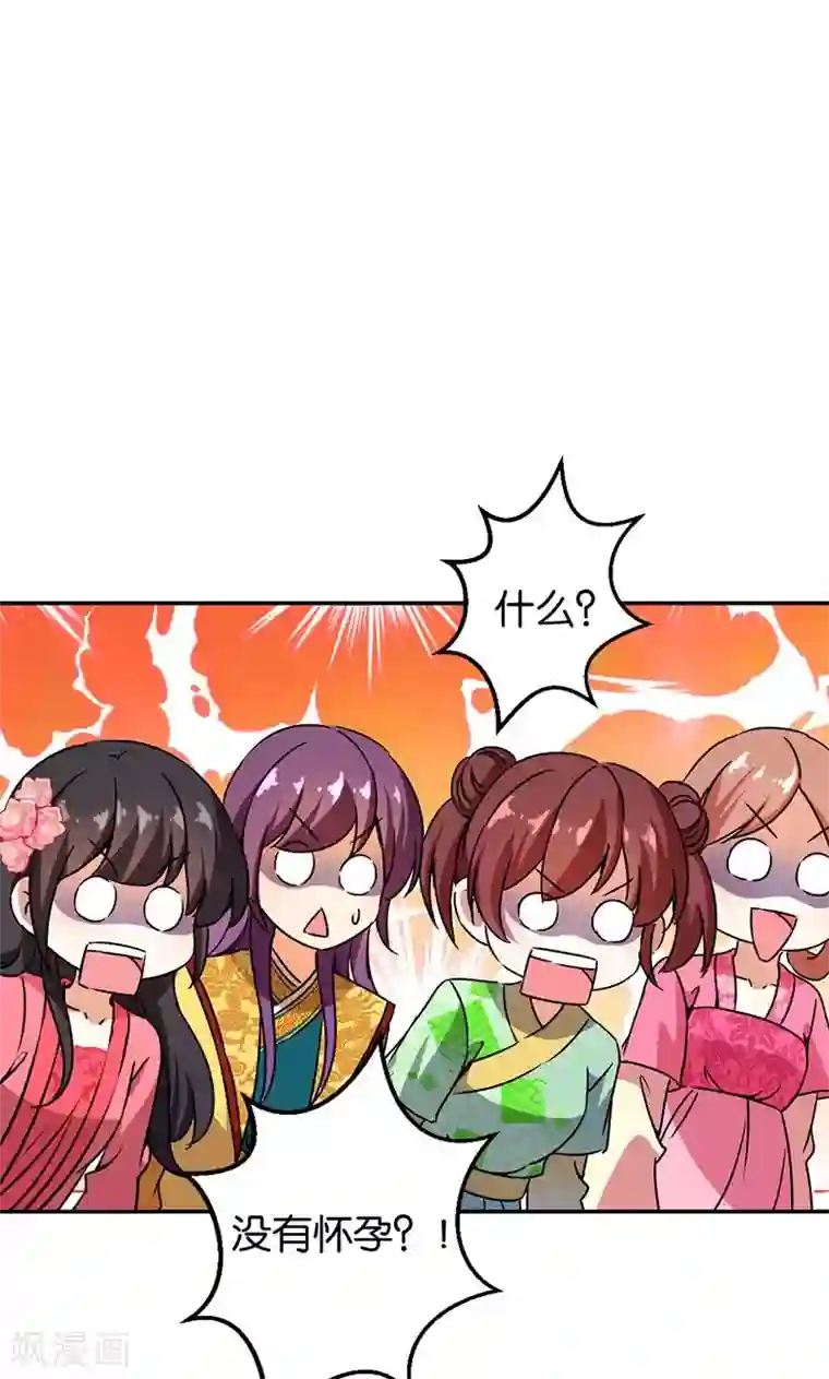 王爷你好贱第369话