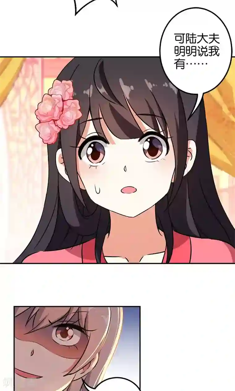 王爷你好贱第369话