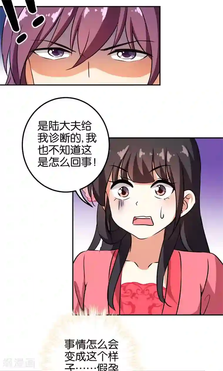 王爷你好贱第369话