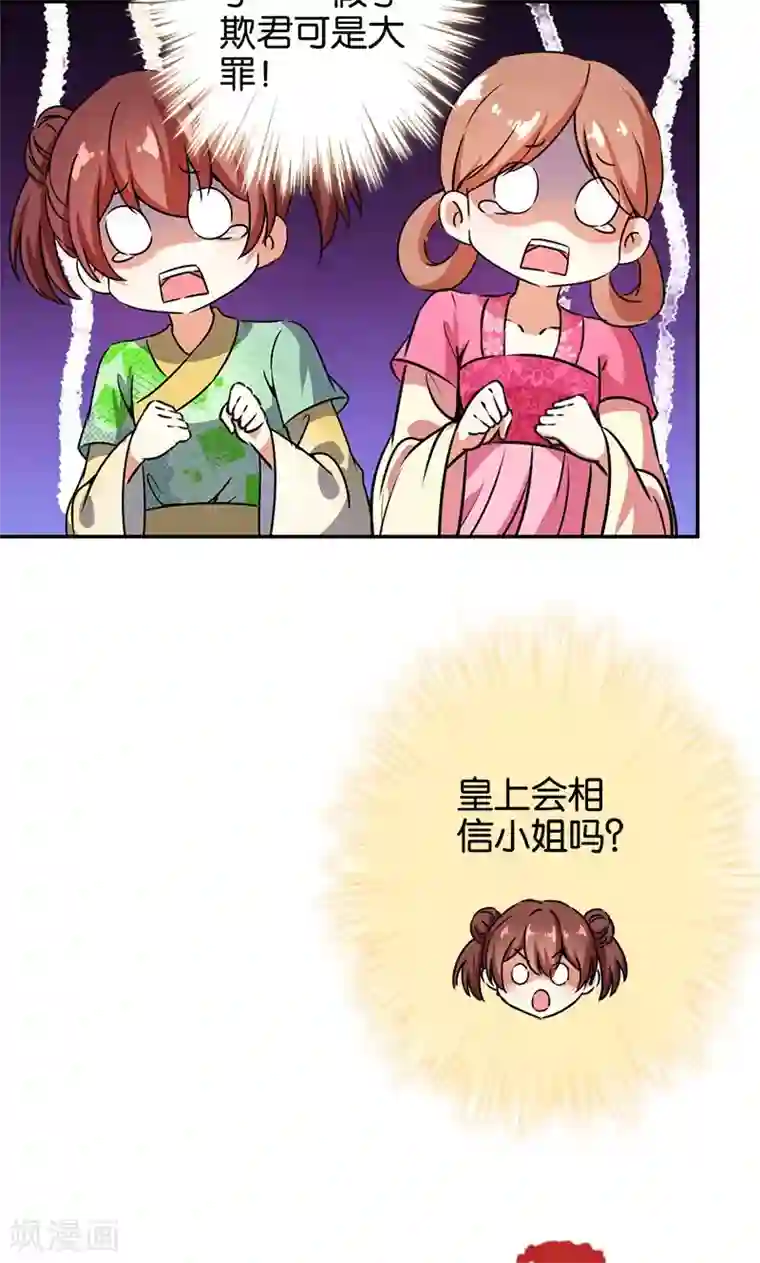 王爷你好贱第369话