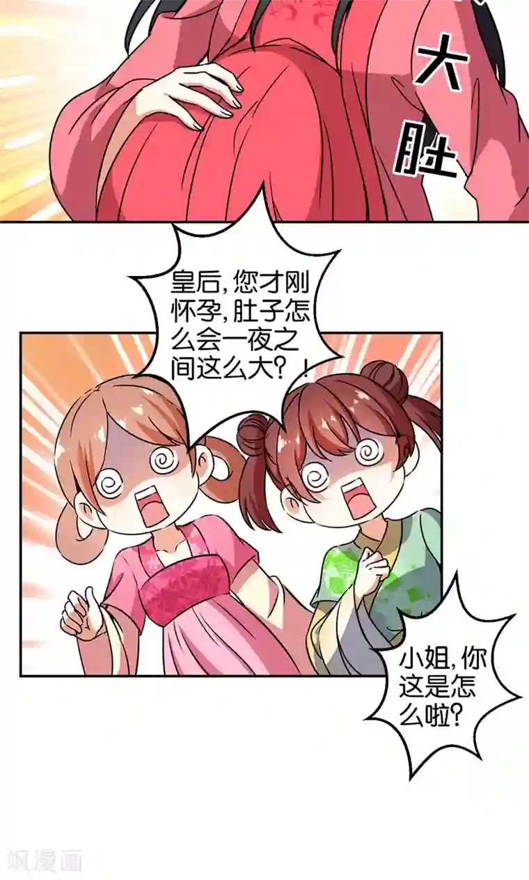 王爷你好贱第369话