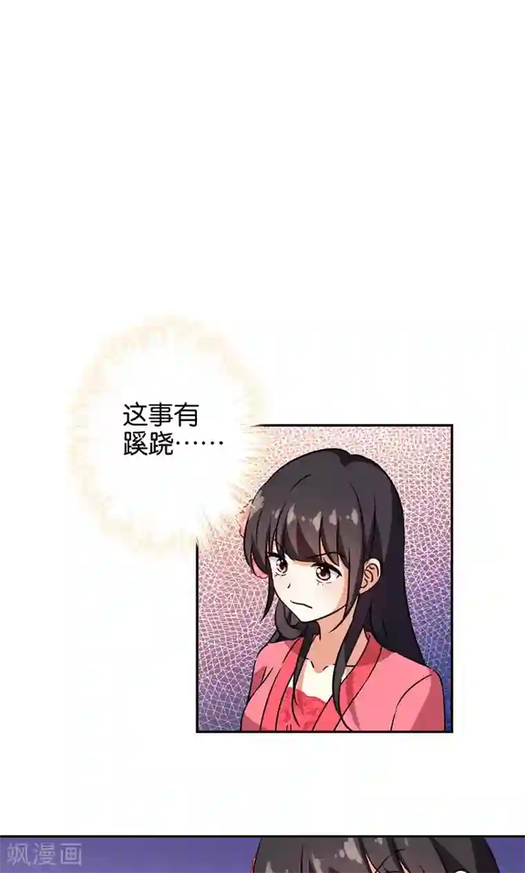 王爷你好贱第369话