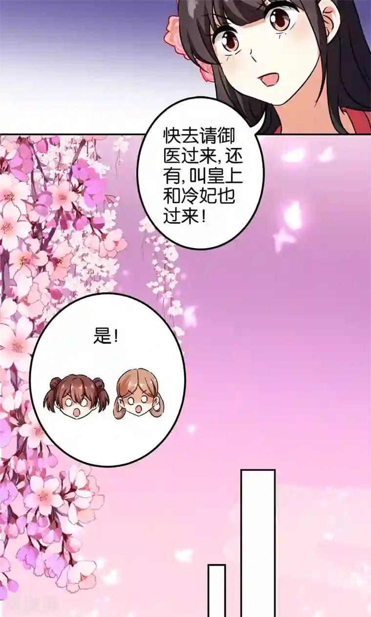 王爷你好贱第369话
