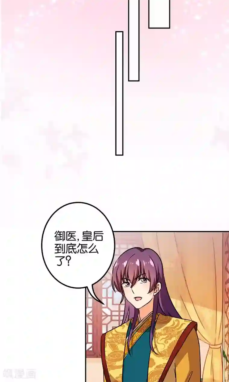 王爷你好贱第369话