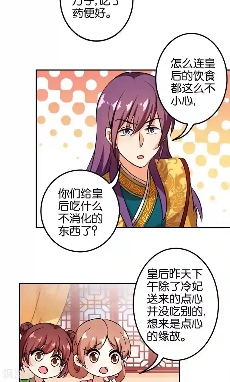 王爷你好贱第369话