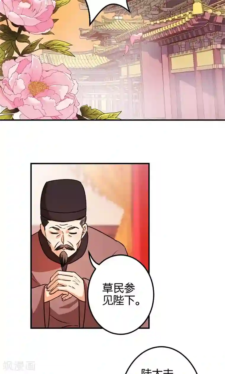 王爷你好贱第370话