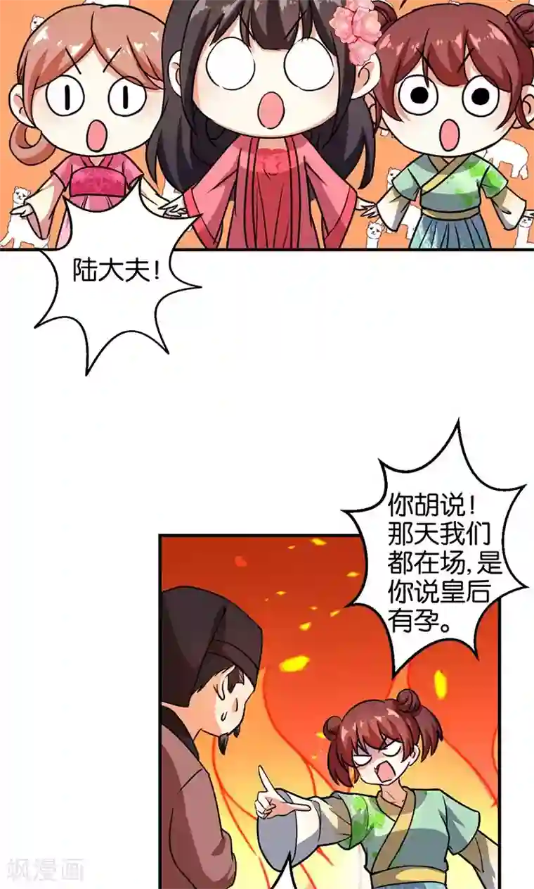 王爷你好贱第370话