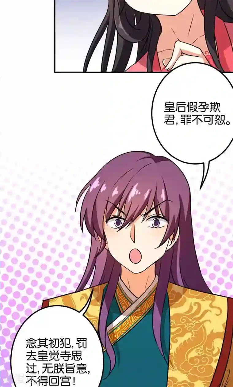 王爷你好贱第370话