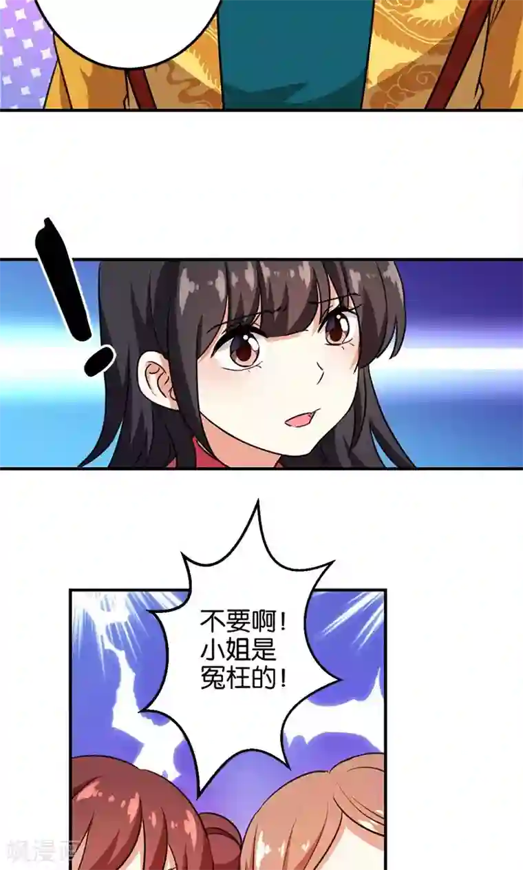 王爷你好贱第370话