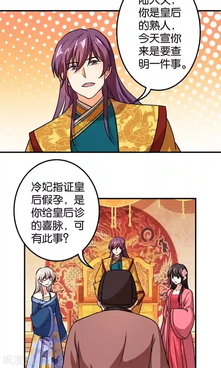王爷你好贱第370话