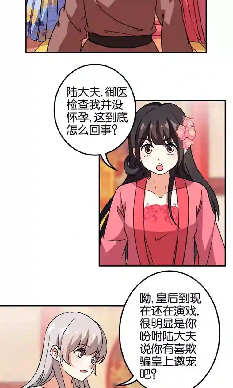 王爷你好贱第370话