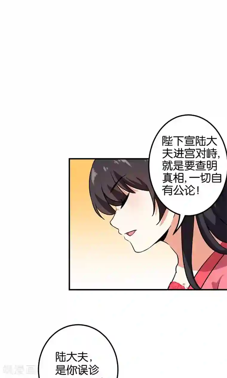 王爷你好贱第370话