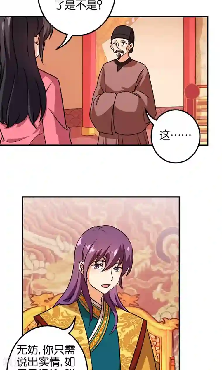 王爷你好贱第370话