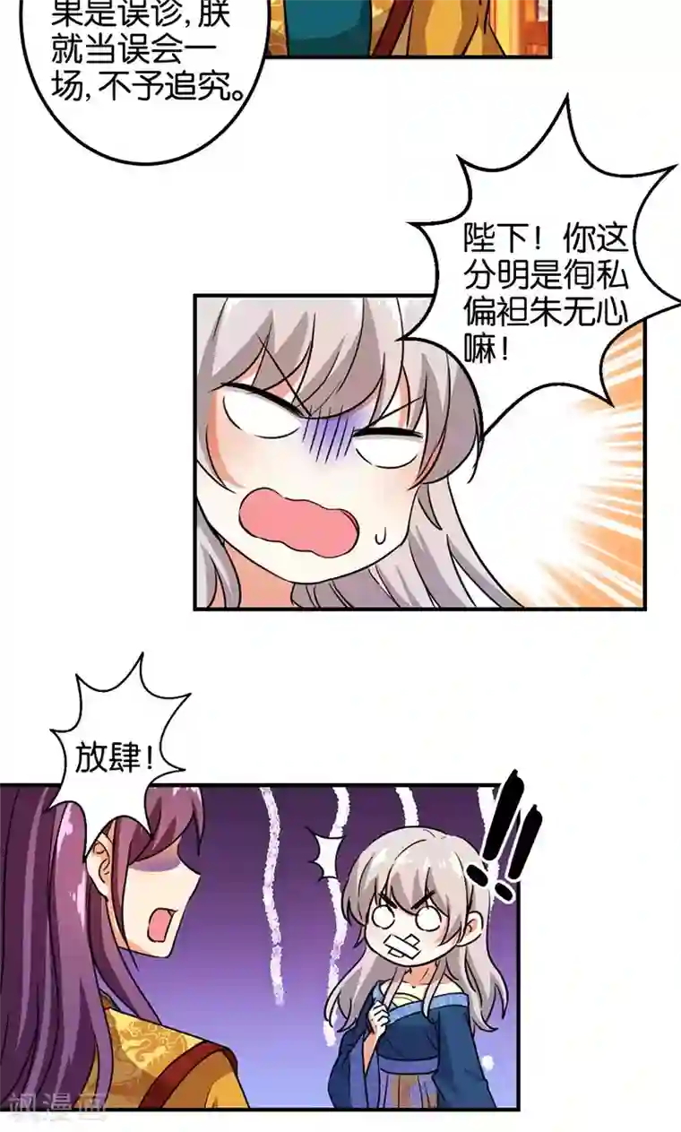 王爷你好贱第370话