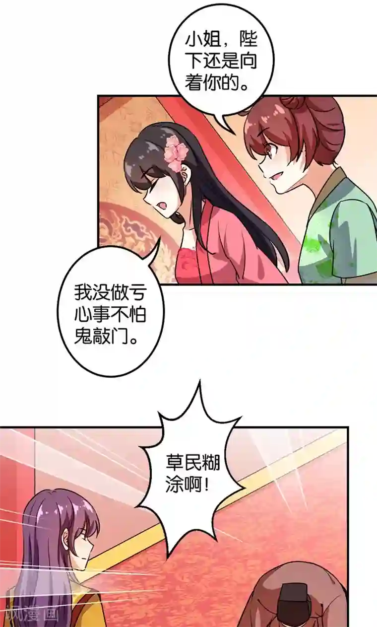 王爷你好贱第370话