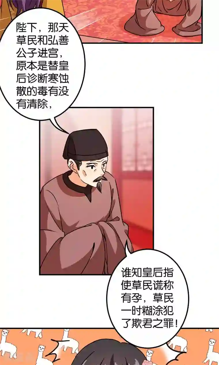 王爷你好贱第370话