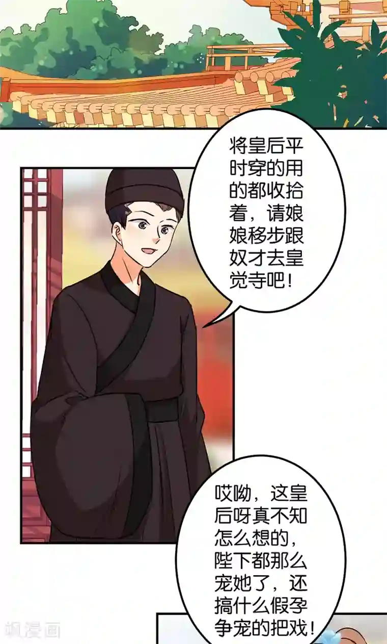 王爷你好贱第371话