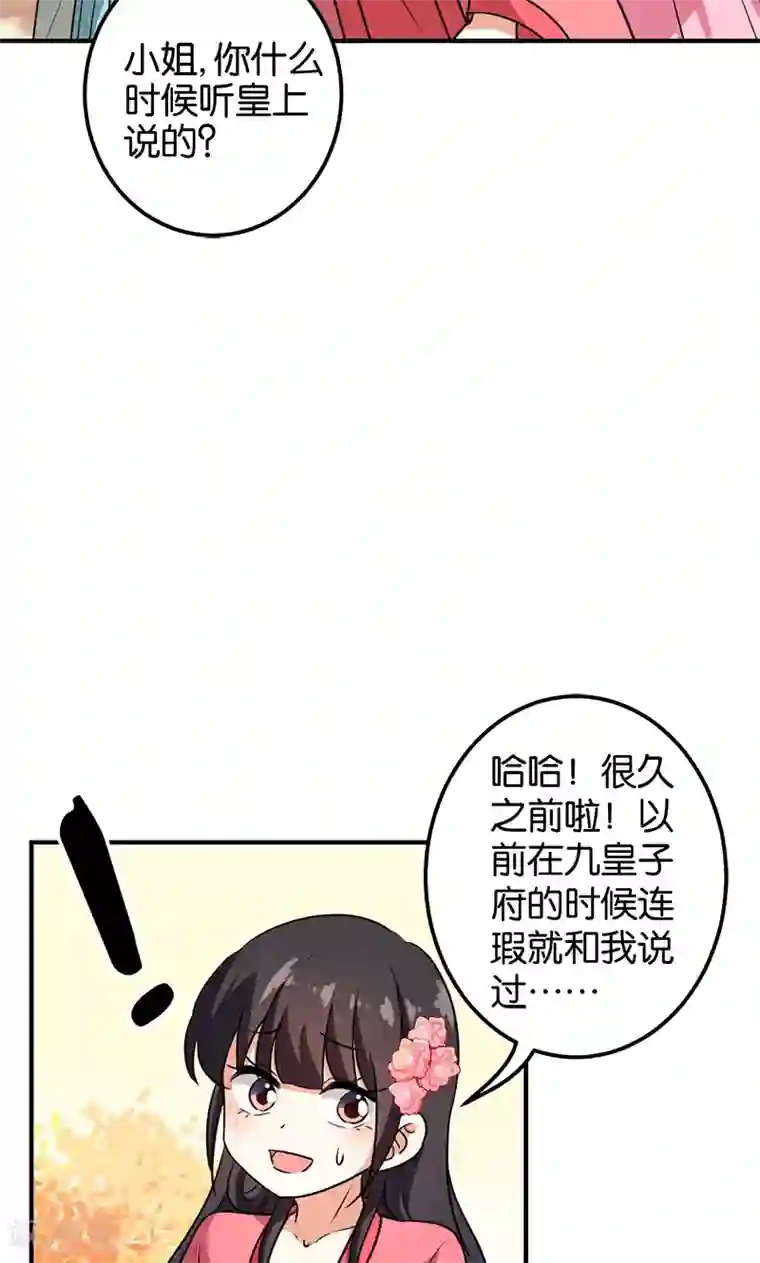 王爷你好贱第371话