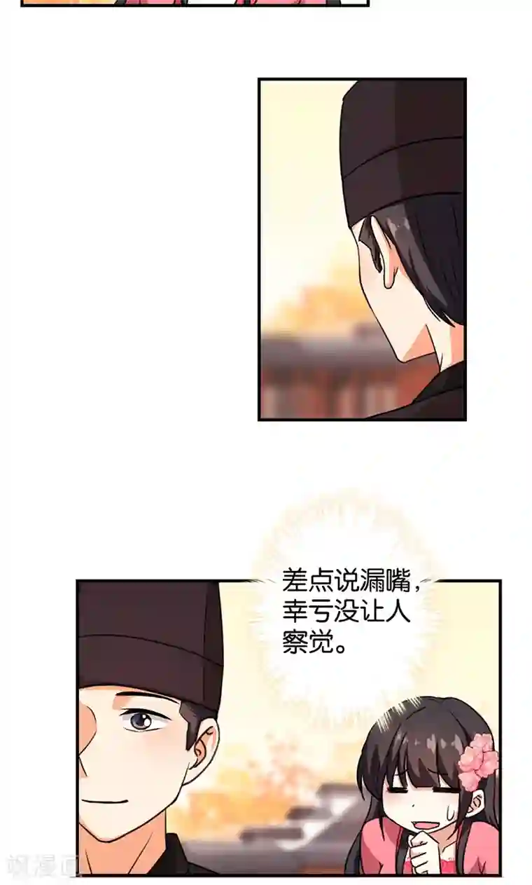 王爷你好贱第371话