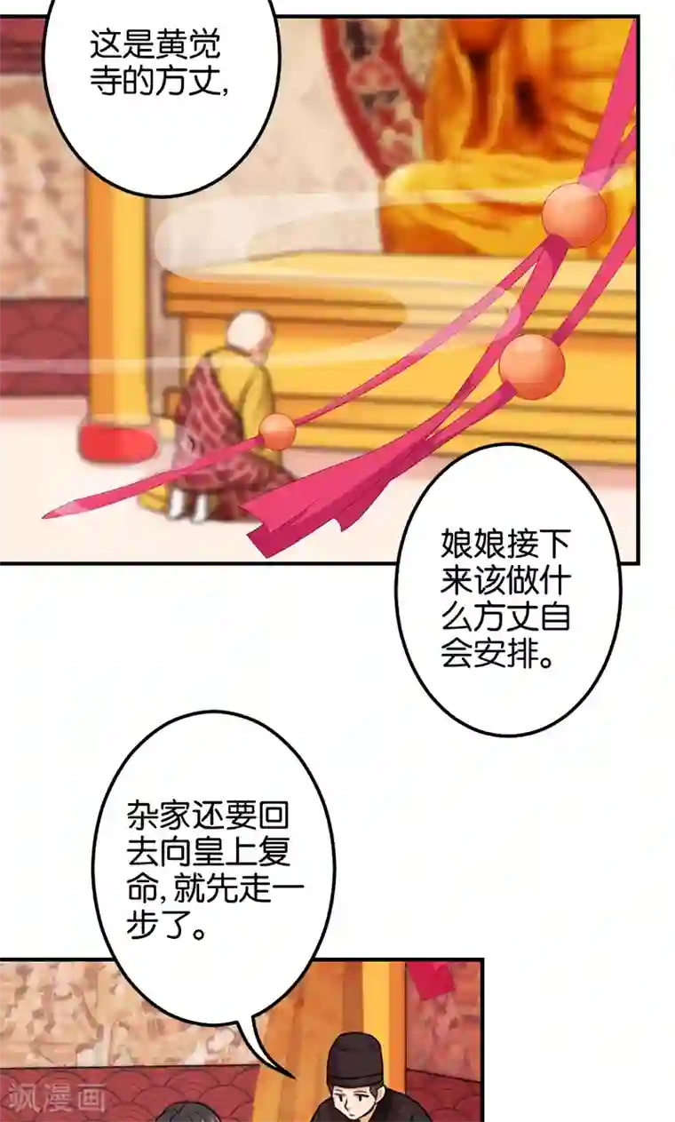 王爷你好贱第371话