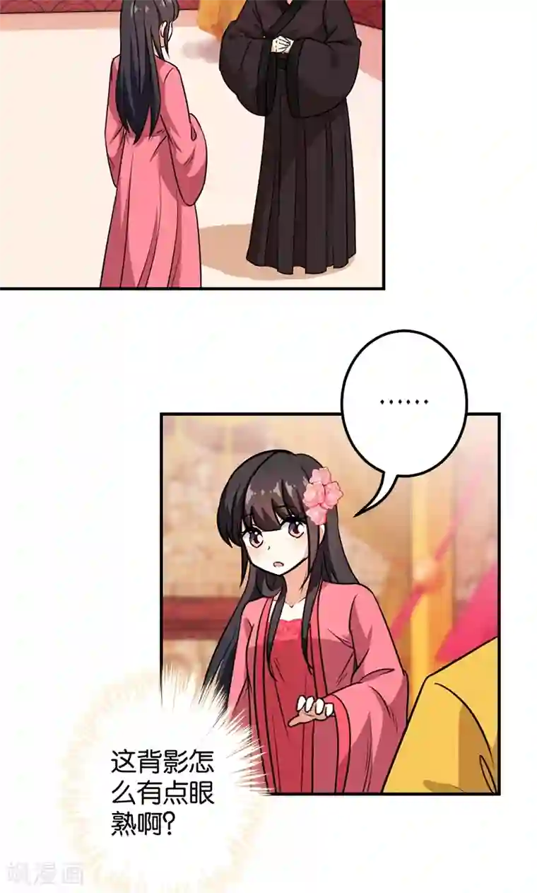 王爷你好贱第371话