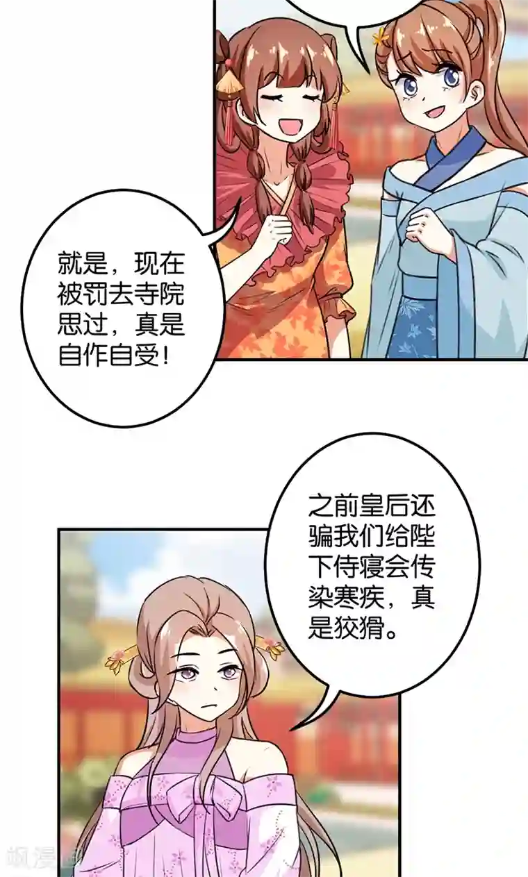 王爷你好贱第371话