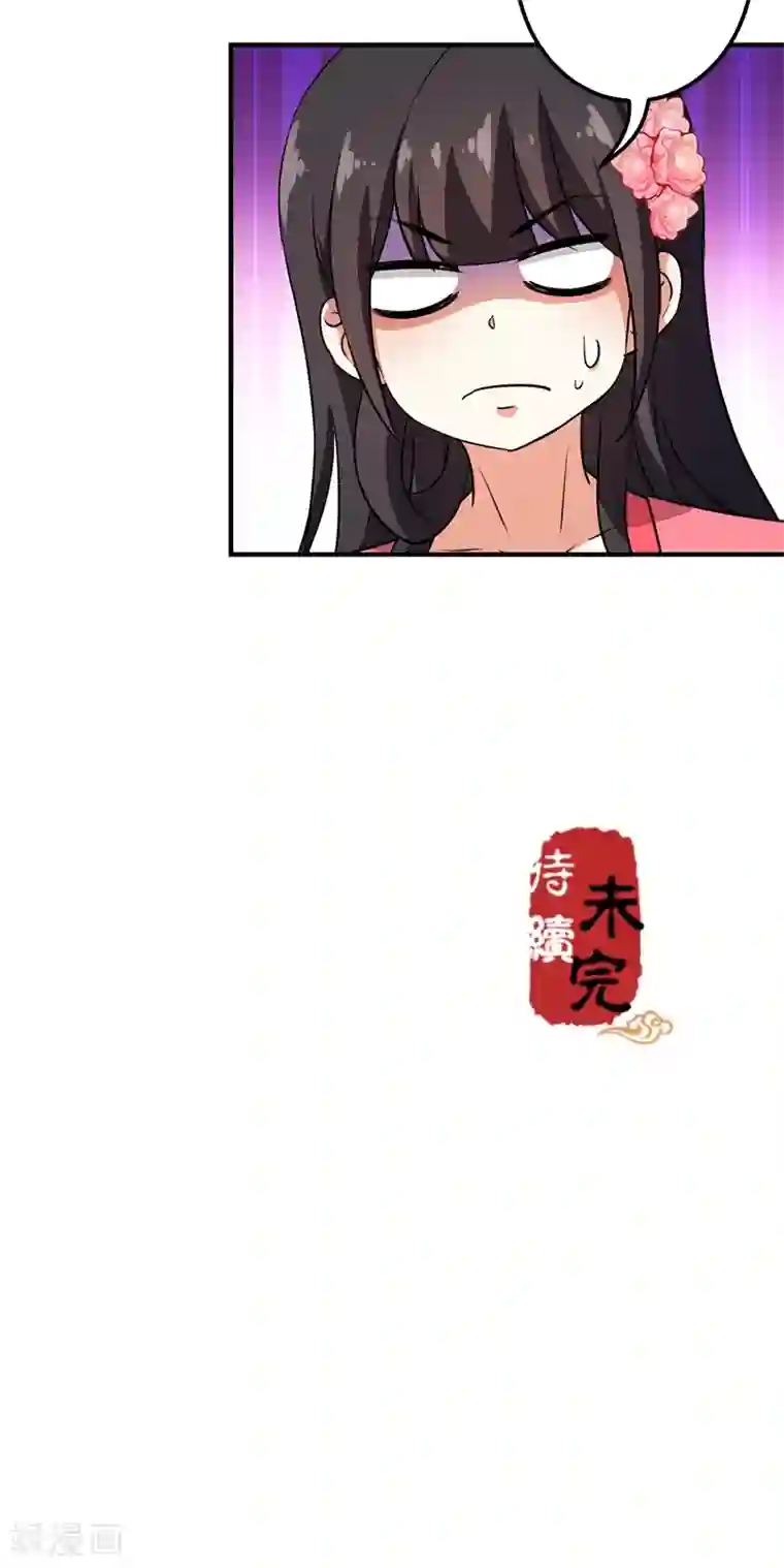 王爷你好贱第371话