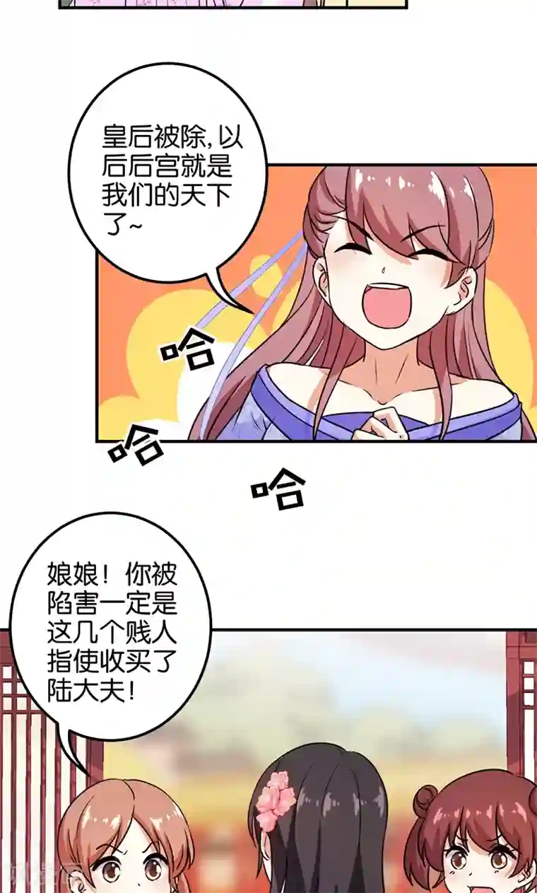 王爷你好贱第371话
