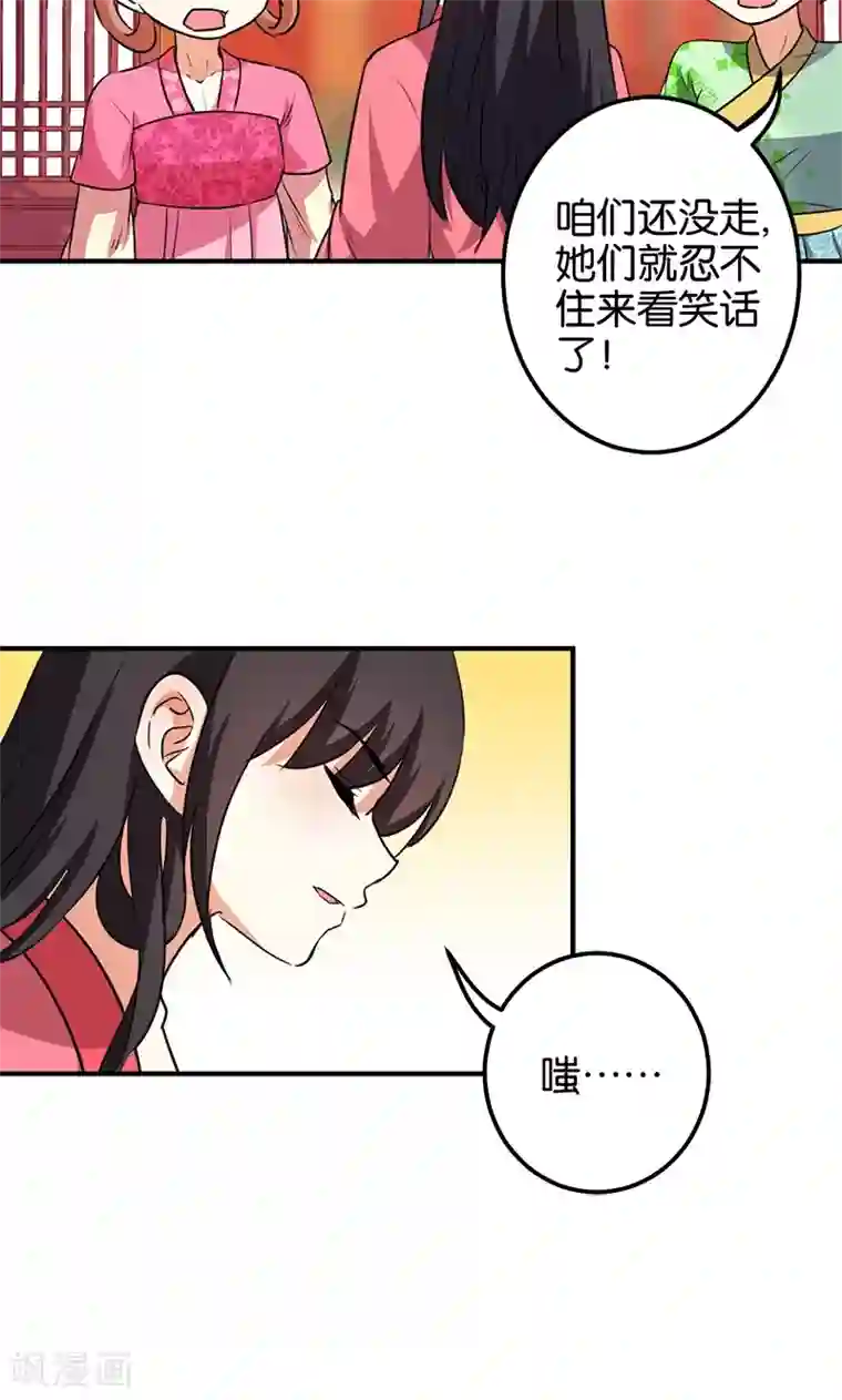 王爷你好贱第371话