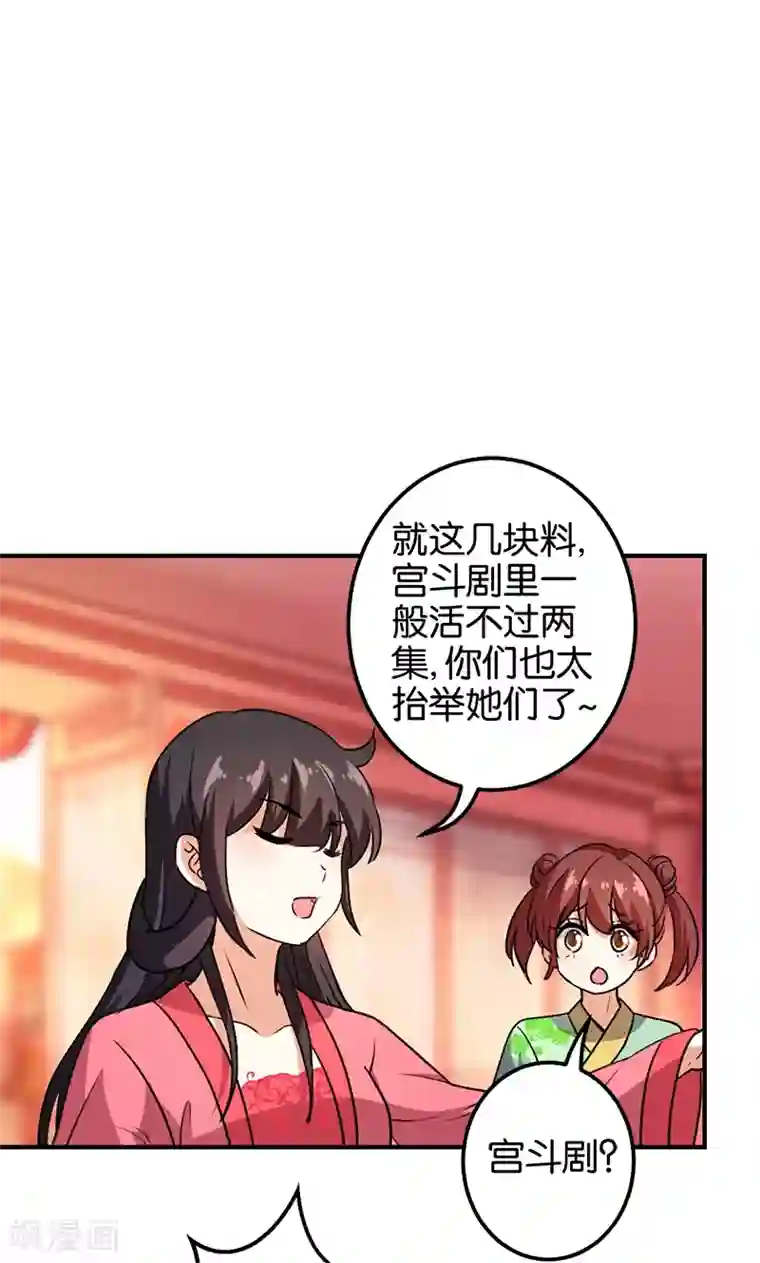王爷你好贱第371话