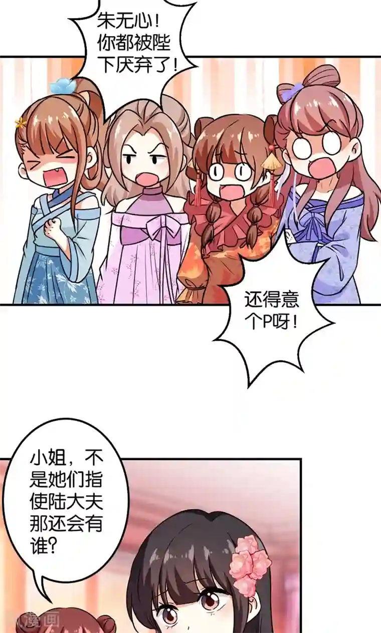 王爷你好贱第371话