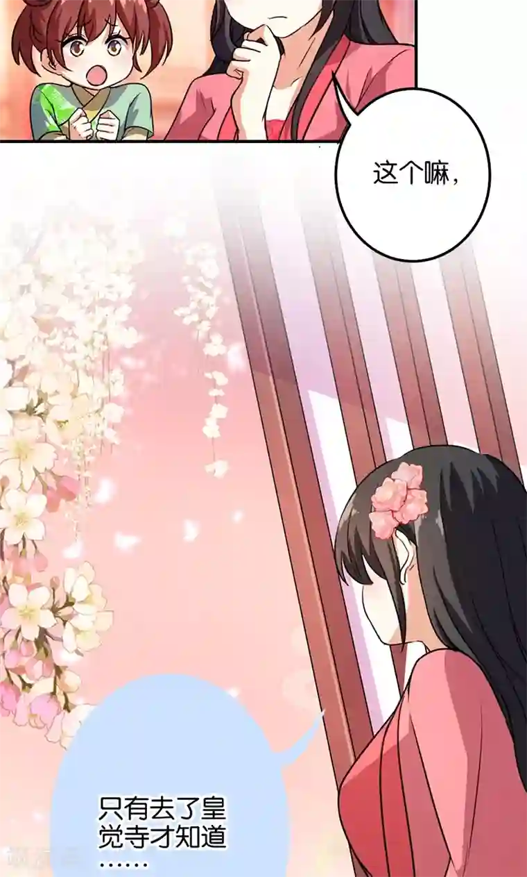 王爷你好贱第371话