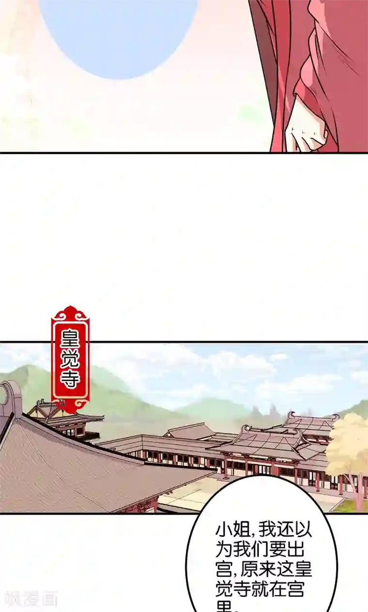 王爷你好贱第371话