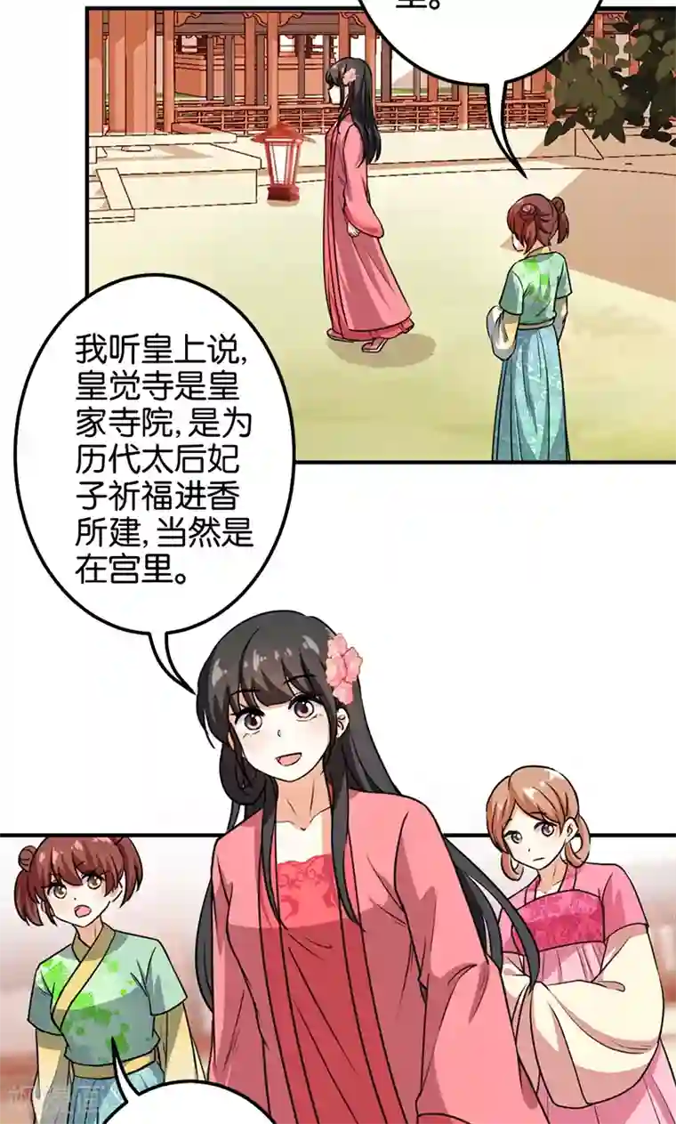 王爷你好贱第371话